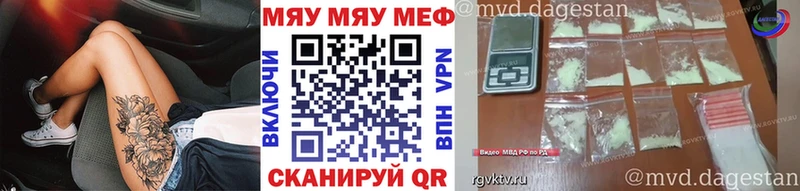 МЯУ-МЯУ кристаллы  МЕГА tor  Афипский 